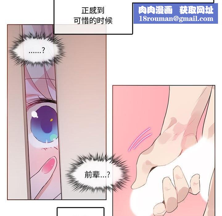 無與倫比的日常第17話