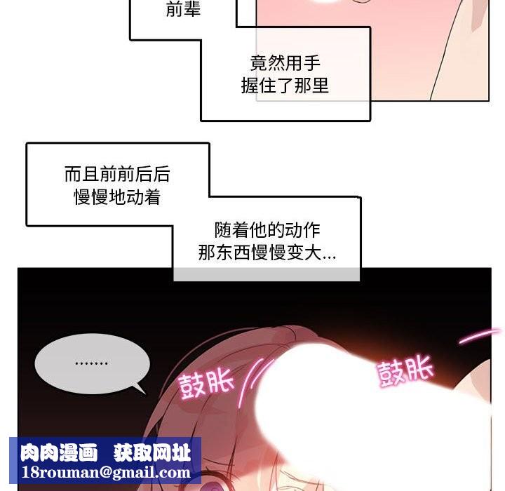 无与伦比的日常第17話