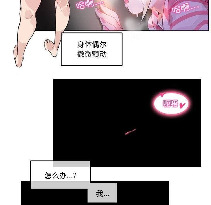 无与伦比的日常第17話