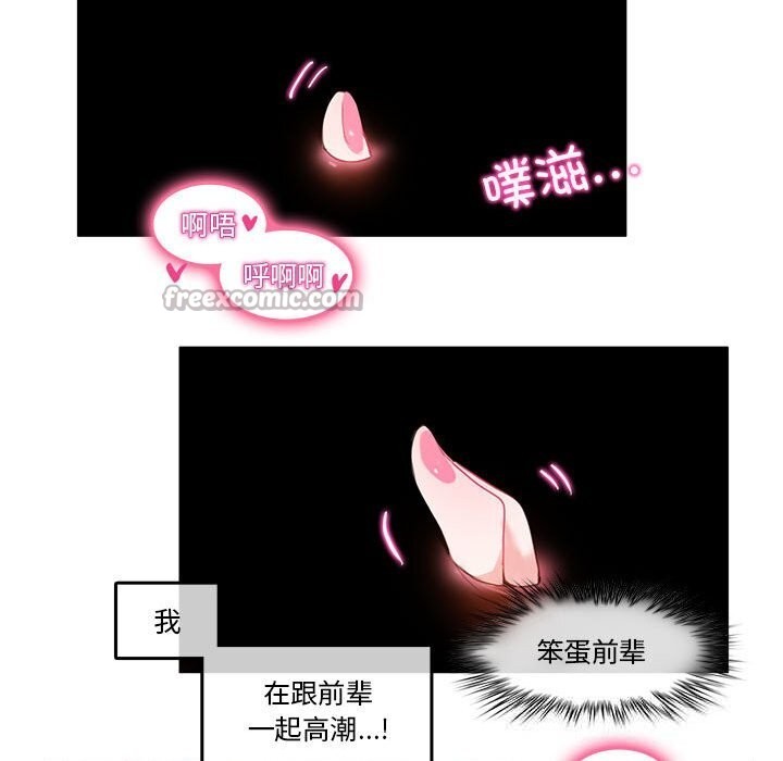 無與倫比的日常第17話