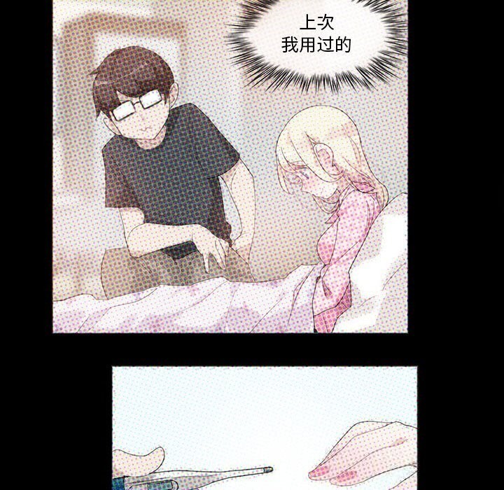 无与伦比的日常第17話