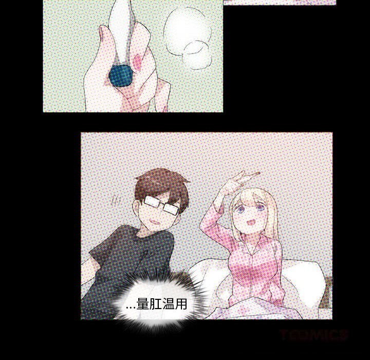 无与伦比的日常第17話