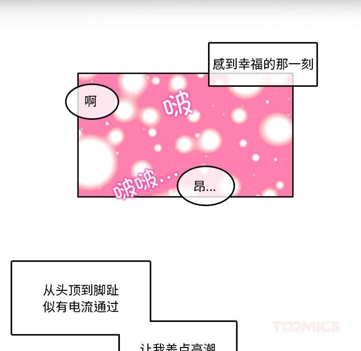 無與倫比的日常第17話