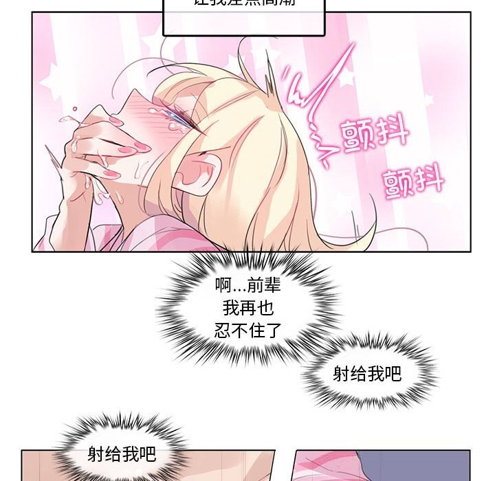 无与伦比的日常第17話