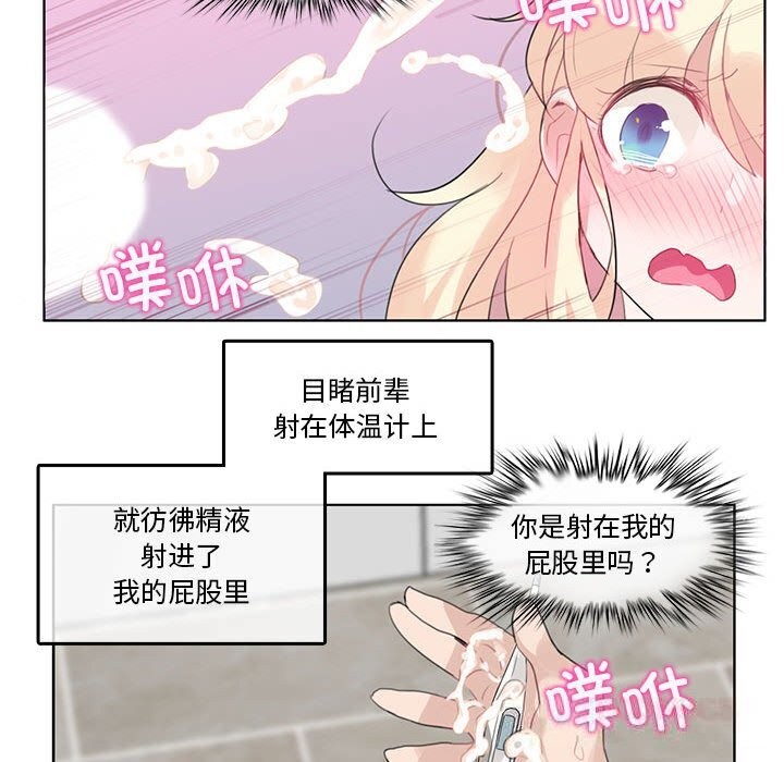 無與倫比的日常第17話