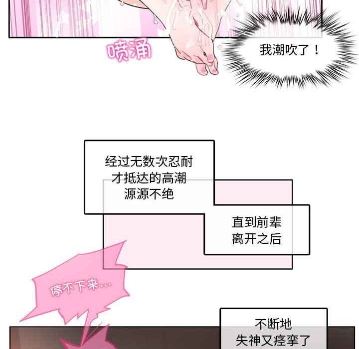 无与伦比的日常第17話