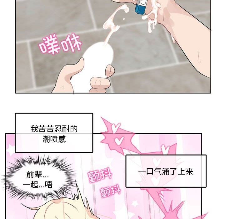 无与伦比的日常第17話