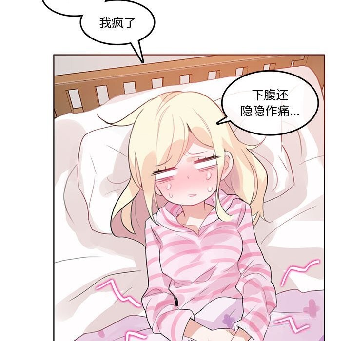 無與倫比的日常第17話