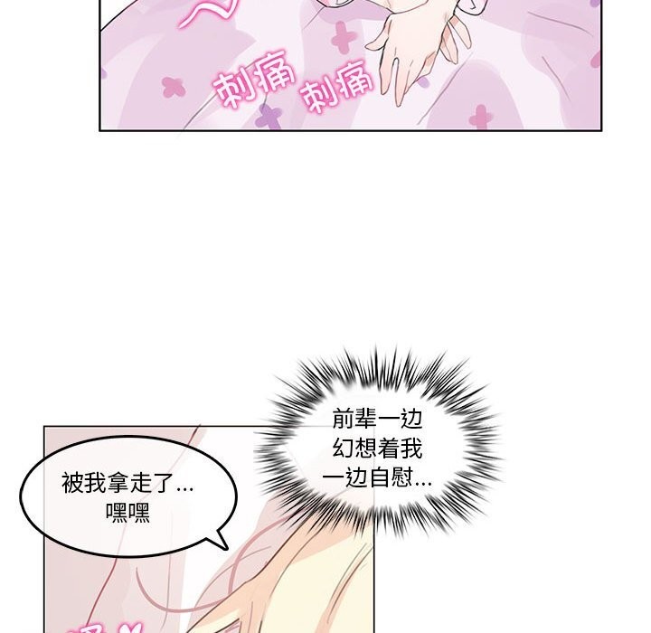 無與倫比的日常第17話