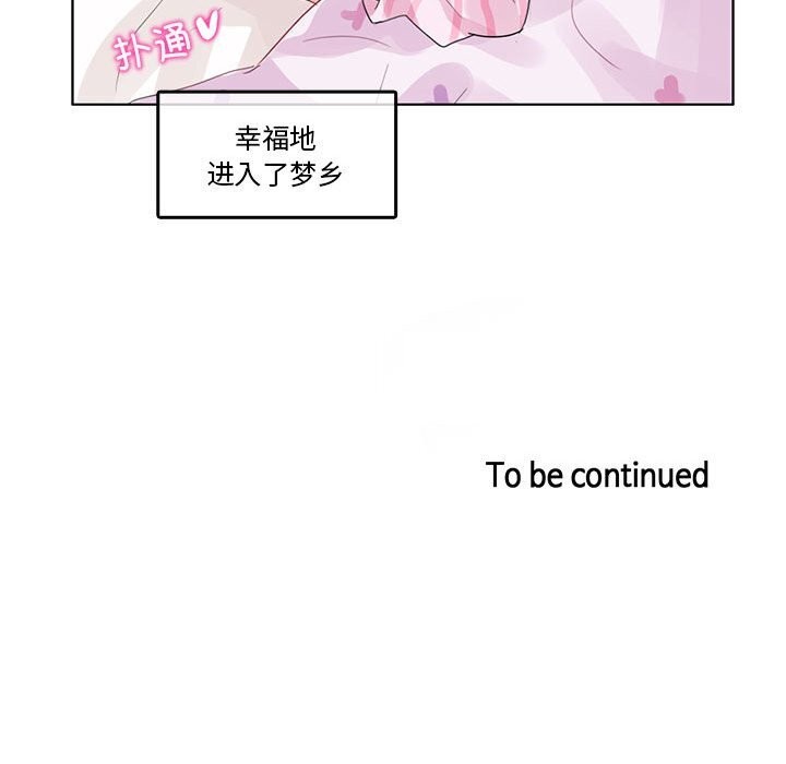 無與倫比的日常第17話