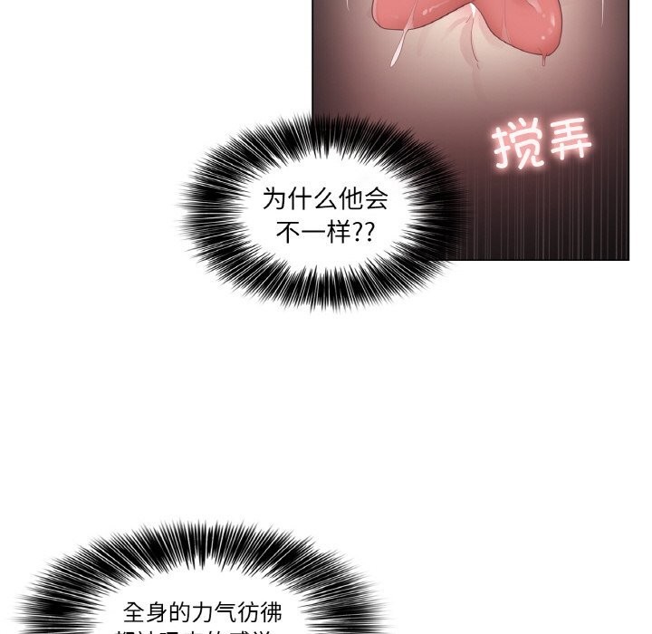 輕觸!解除封印第21話