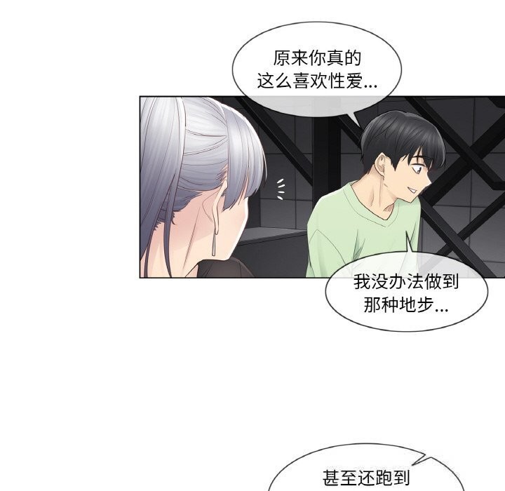 輕觸!解除封印第21話