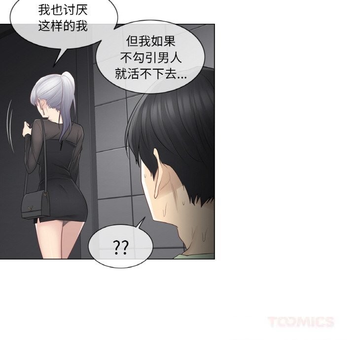 輕觸!解除封印第21話