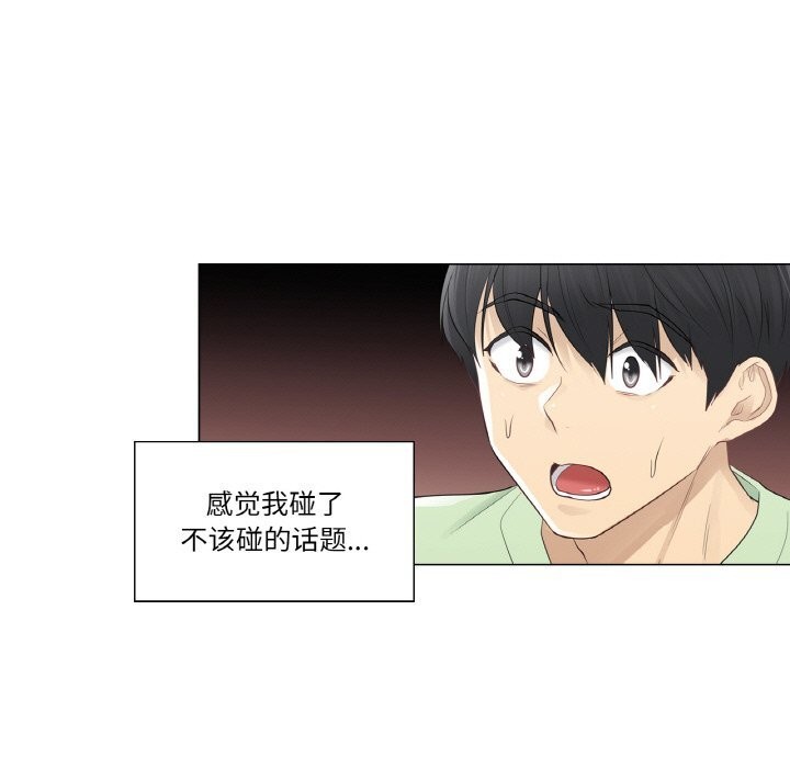 輕觸!解除封印第21話