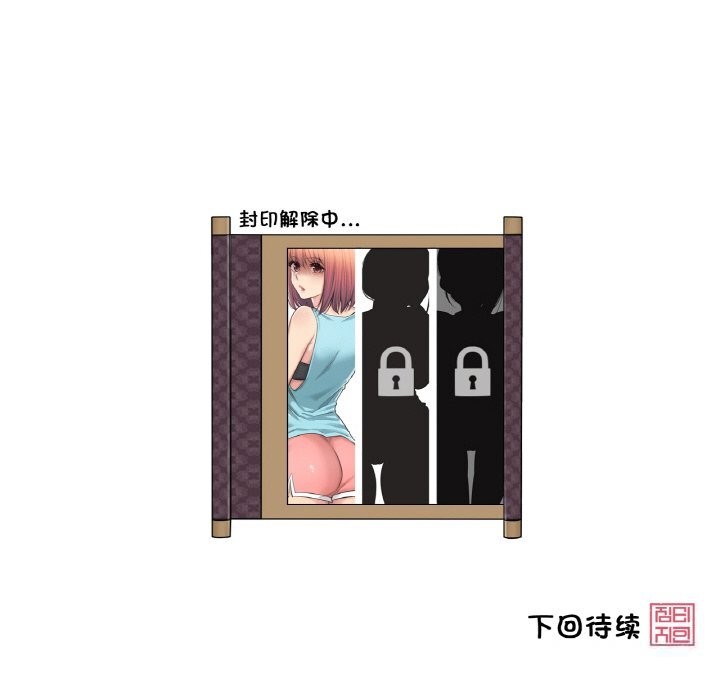 轻触!解除封印第21話