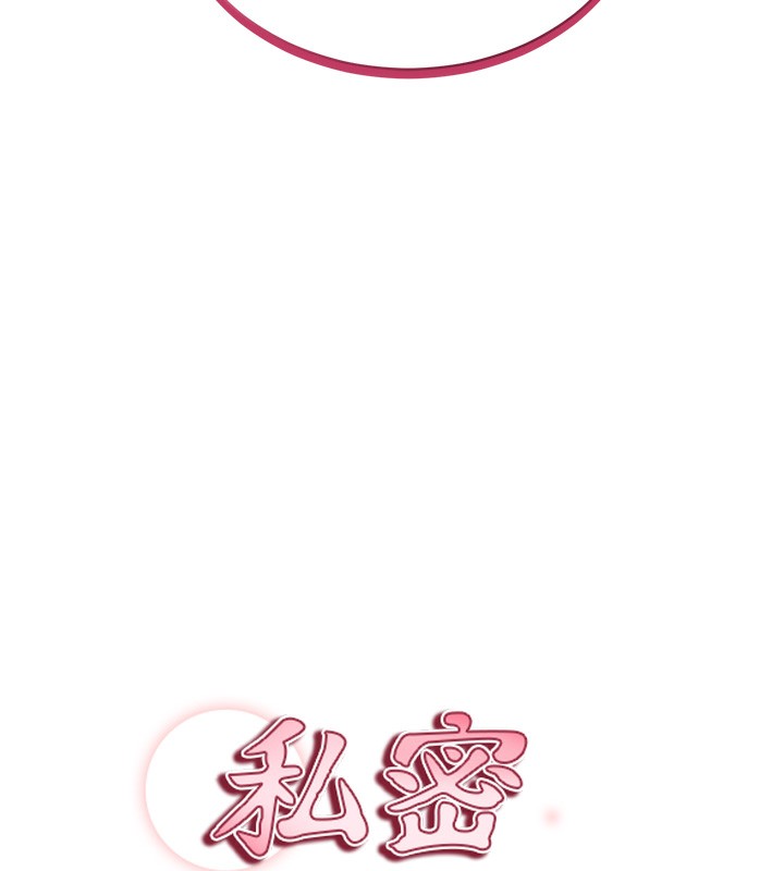 私密视角第44話-任意擺布我吧