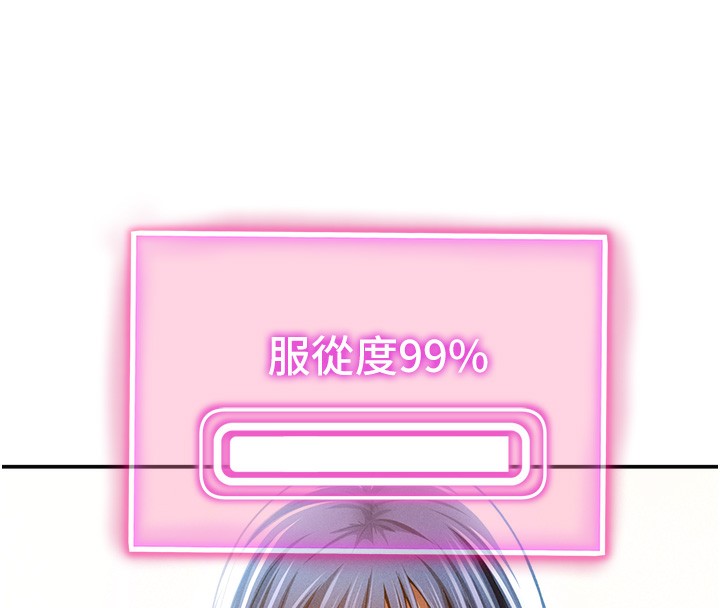 私密視角第44話-任意擺布我吧