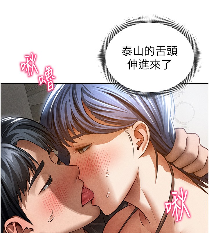私密视角第44話-任意擺布我吧