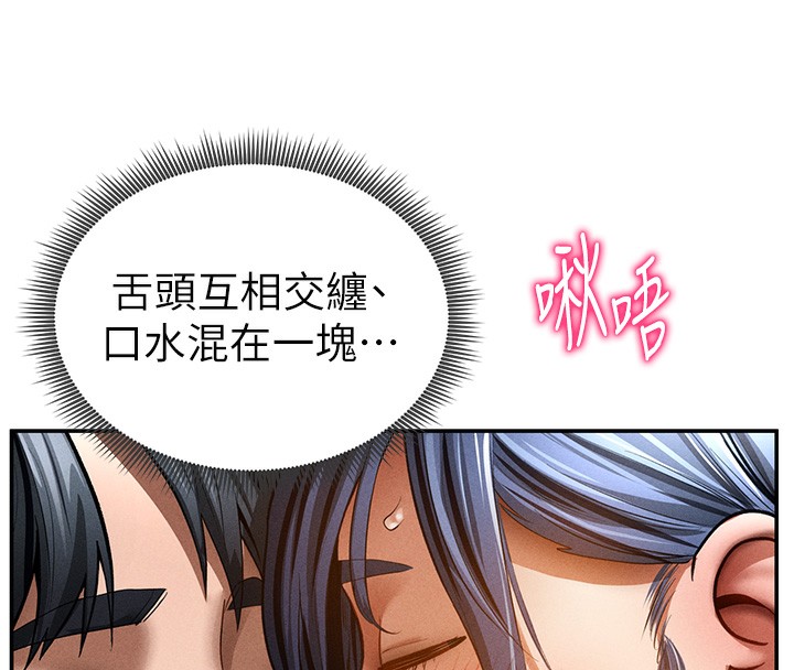 私密视角第44話-任意擺布我吧