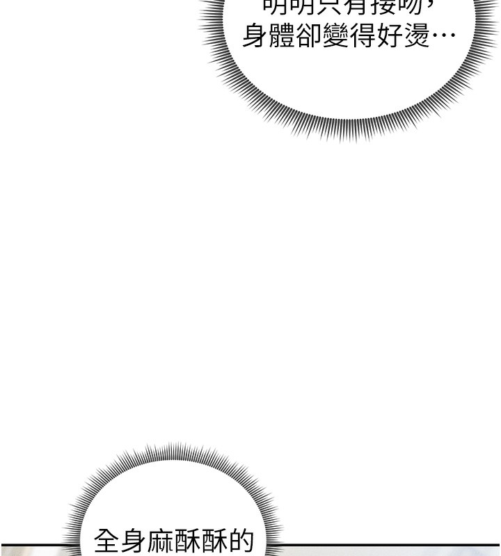 私密視角第44話-任意擺布我吧