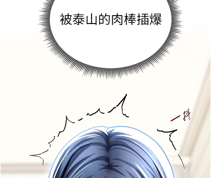 私密视角第44話-任意擺布我吧