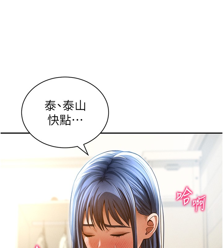 私密视角第44話-任意擺布我吧