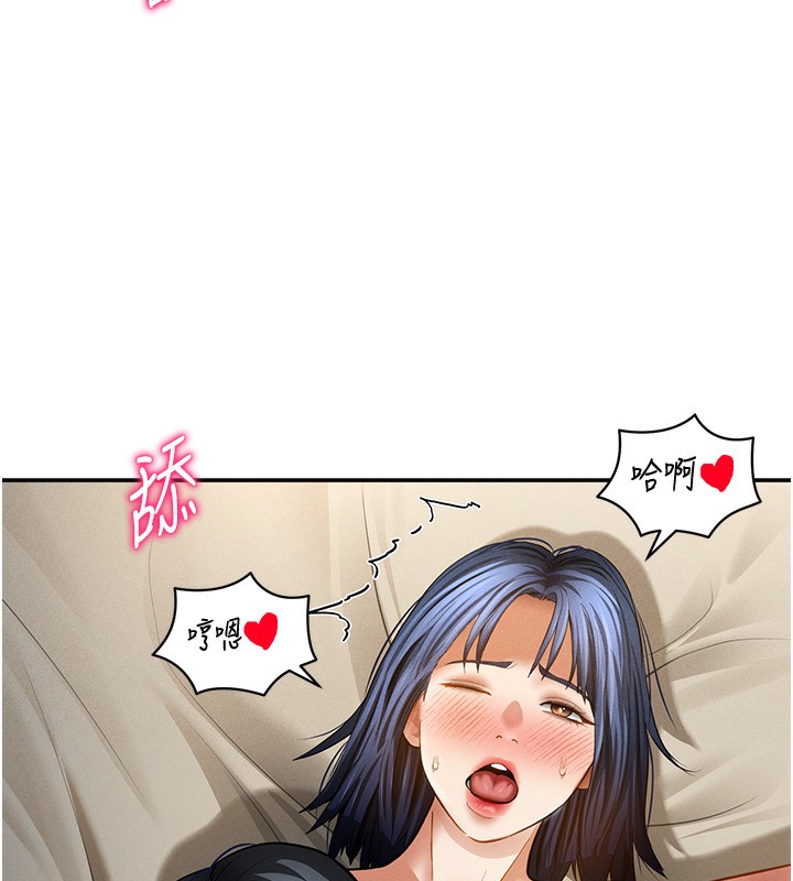 私密視角第44話-任意擺布我吧