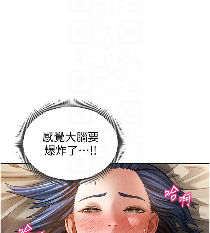 私密视角第44話-任意擺布我吧