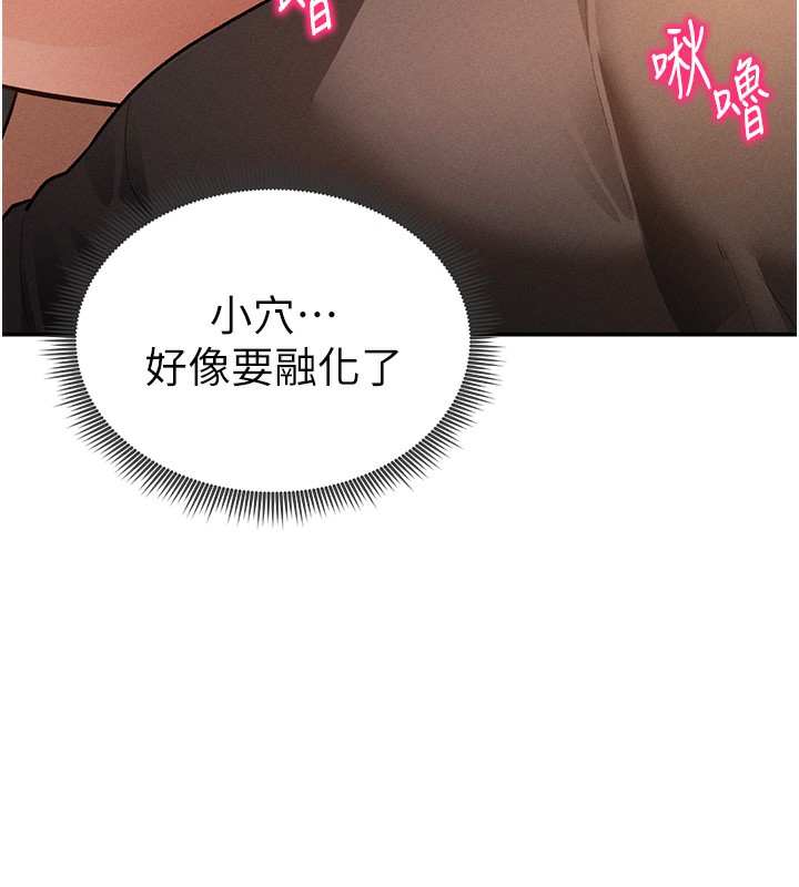 私密视角第44話-任意擺布我吧