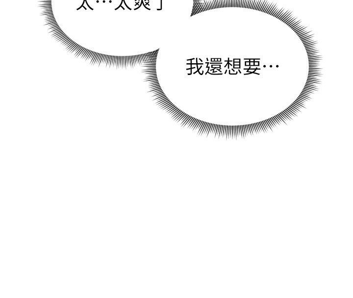 私密视角第44話-任意擺布我吧