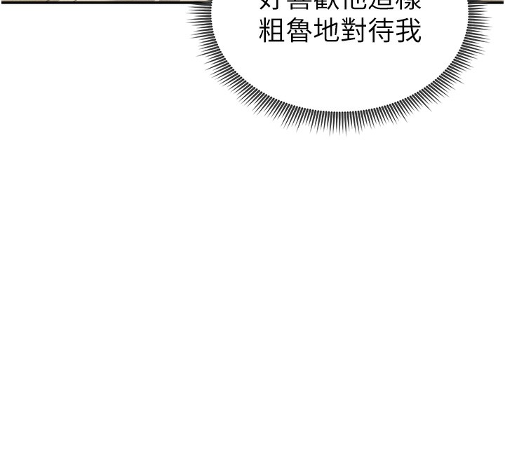 私密视角第44話-任意擺布我吧