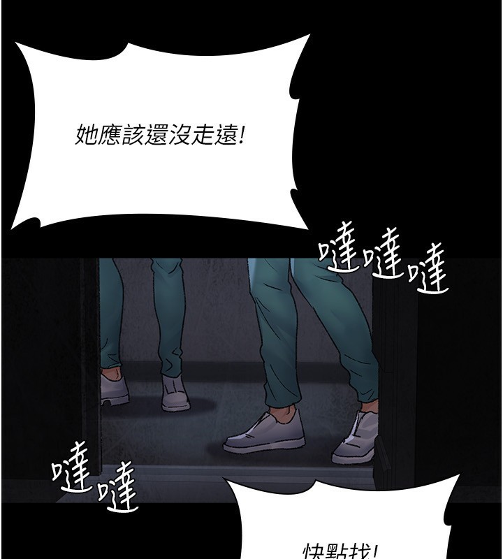 夜間診療室第118話-主人的愛屬於我