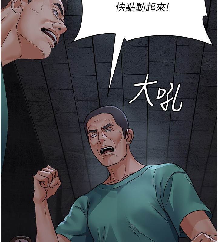 夜间诊疗室第118話-主人的愛屬於我