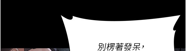 夜间诊疗室第118話-主人的愛屬於我