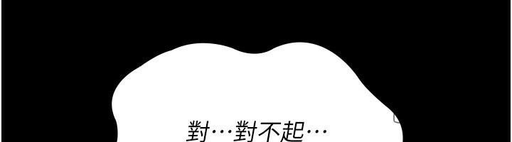 夜間診療室第118話-主人的愛屬於我