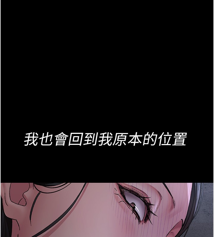 夜間診療室第118話-主人的愛屬於我