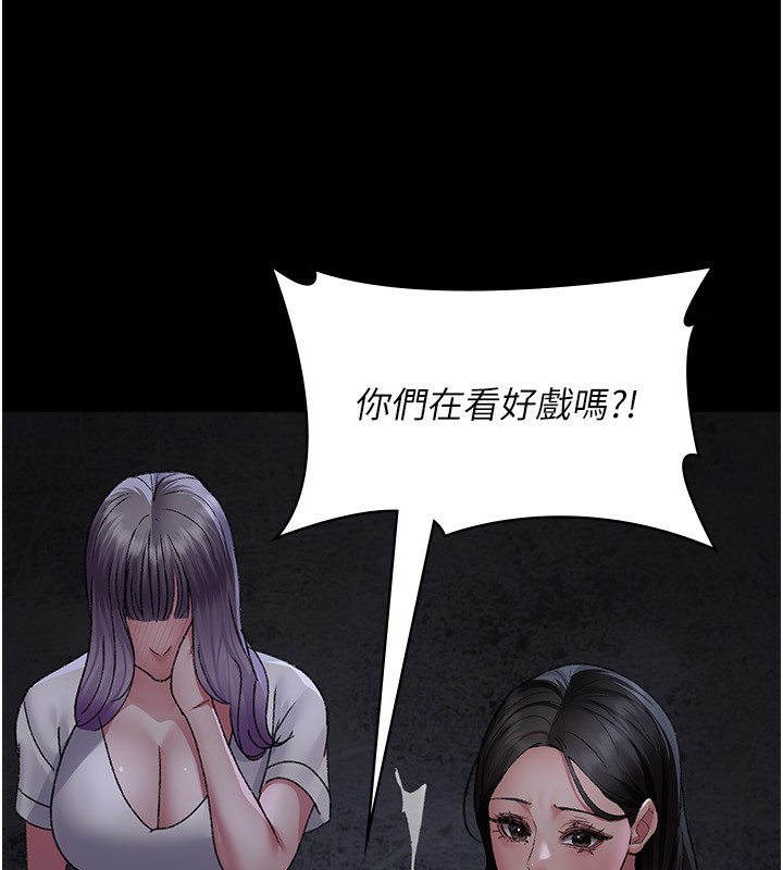 夜間診療室第118話-主人的愛屬於我