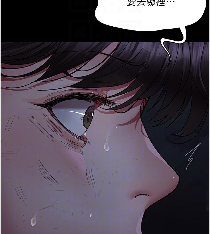 夜間診療室第118話-主人的愛屬於我