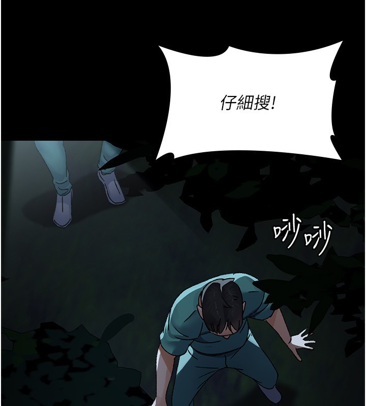 夜間診療室第118話-主人的愛屬於我