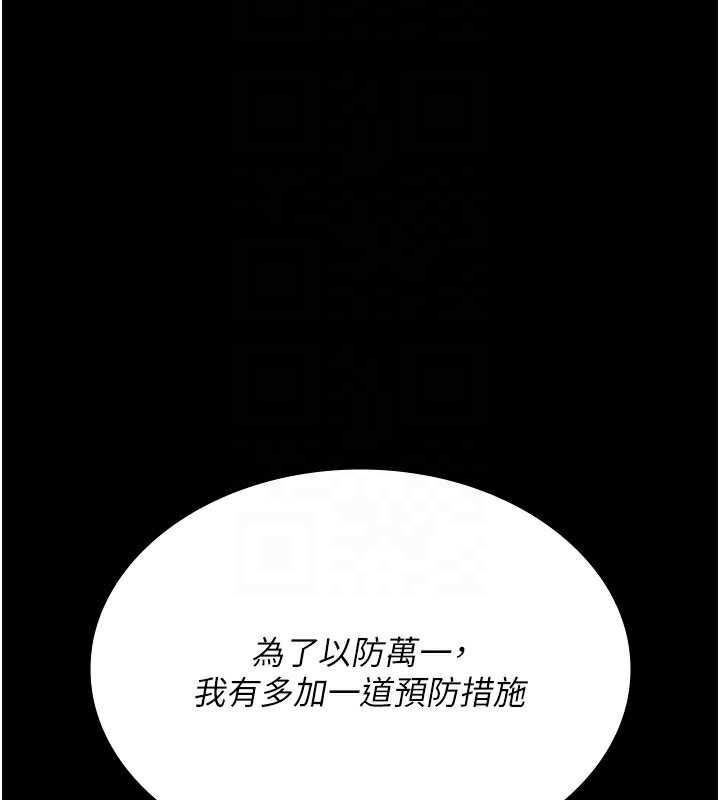 夜間診療室第118話-主人的愛屬於我