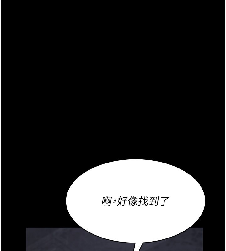 夜間診療室第118話-主人的愛屬於我