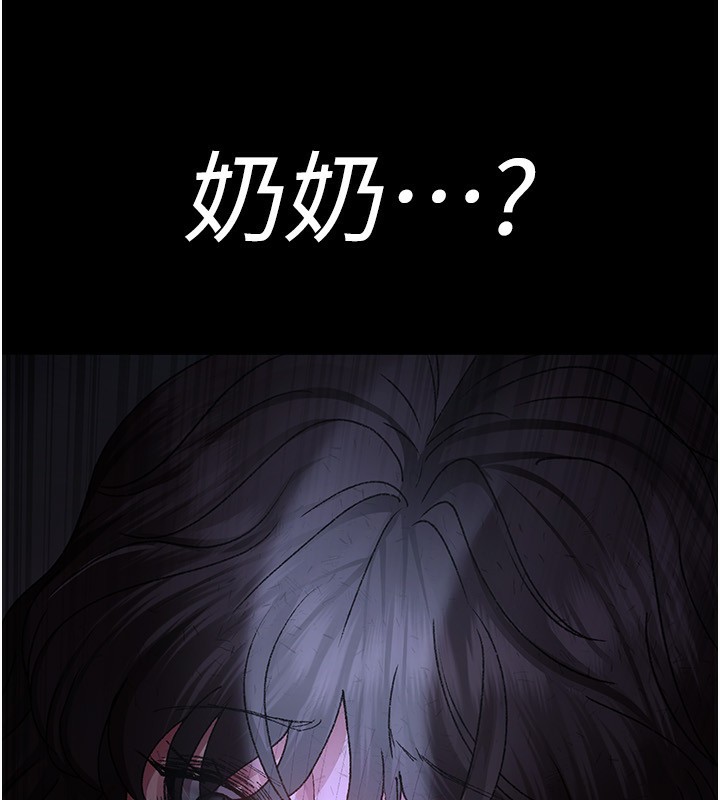 夜間診療室第118話-主人的愛屬於我