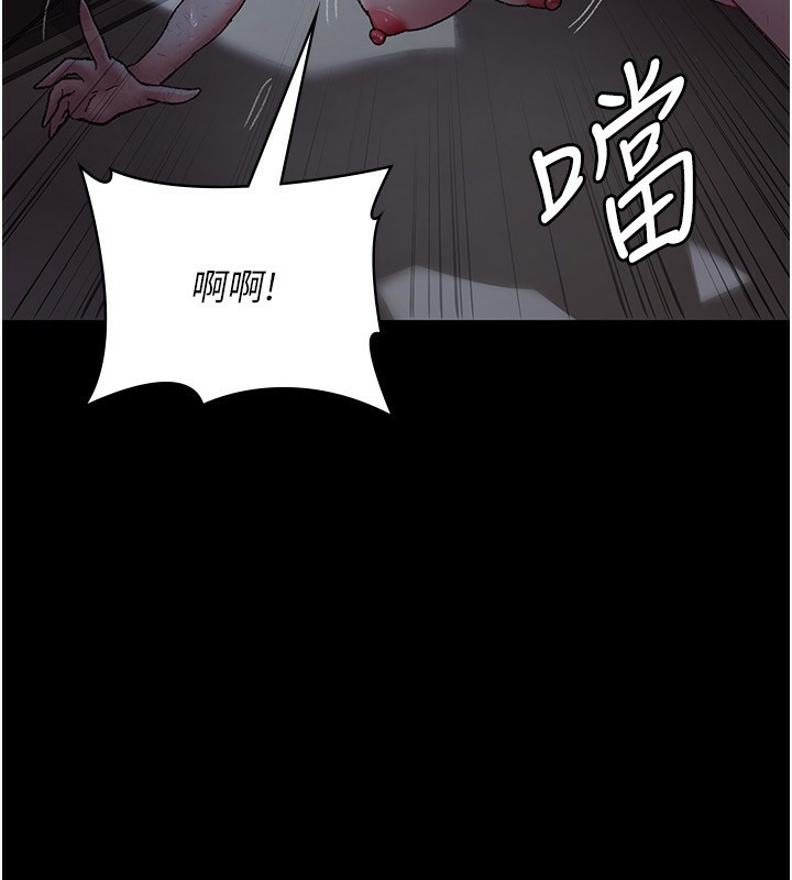 夜间诊疗室第118話-主人的愛屬於我