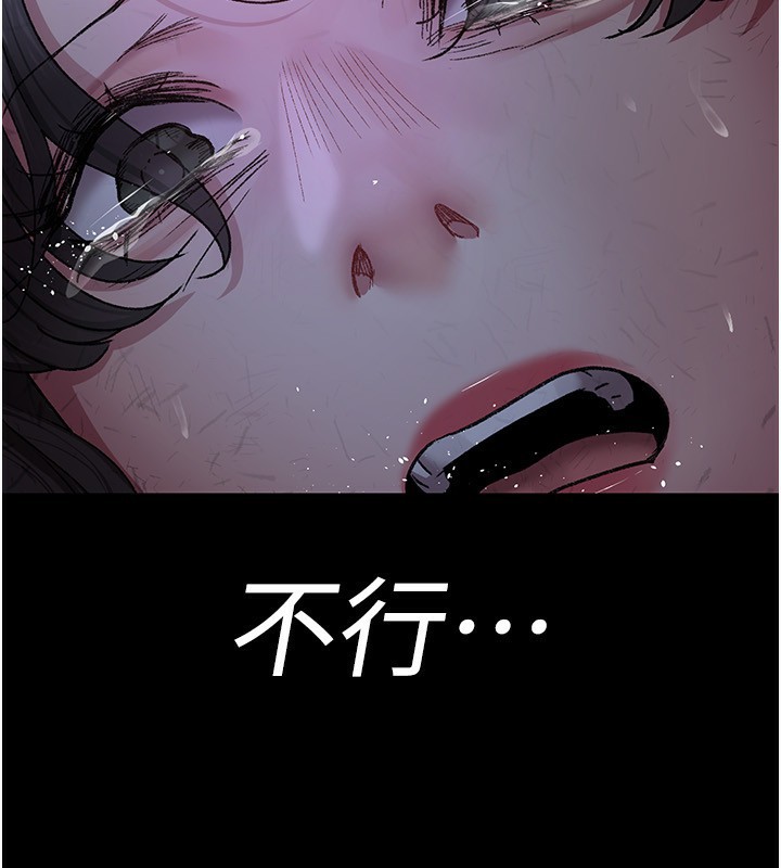 夜间诊疗室第118話-主人的愛屬於我