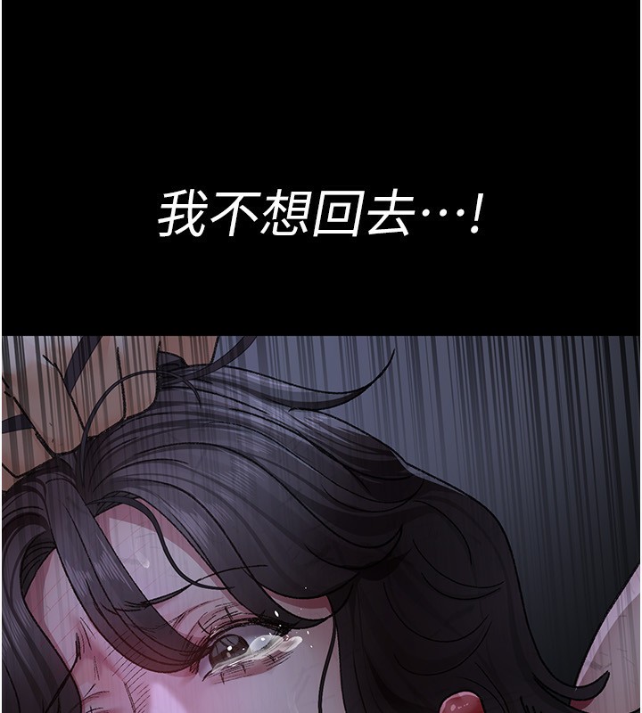 夜間診療室第118話-主人的愛屬於我