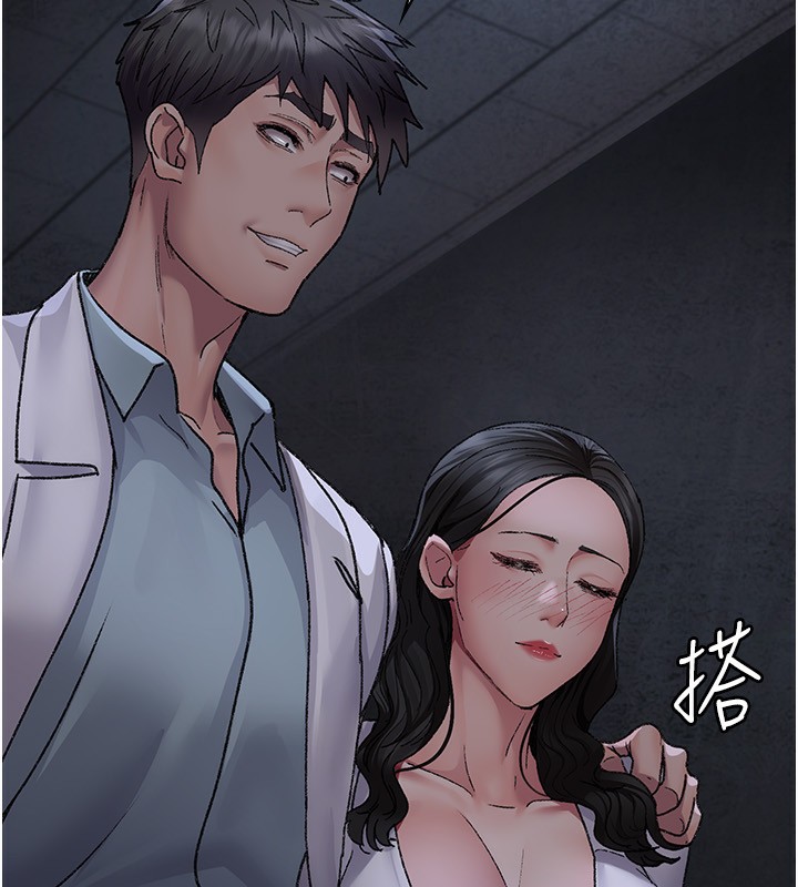 夜間診療室第118話-主人的愛屬於我