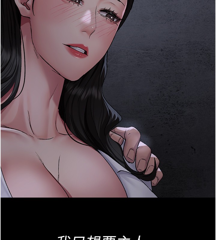 夜間診療室第118話-主人的愛屬於我