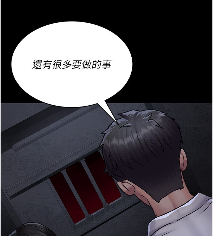 夜間診療室第118話-主人的愛屬於我