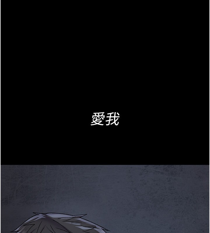 夜間診療室第118話-主人的愛屬於我