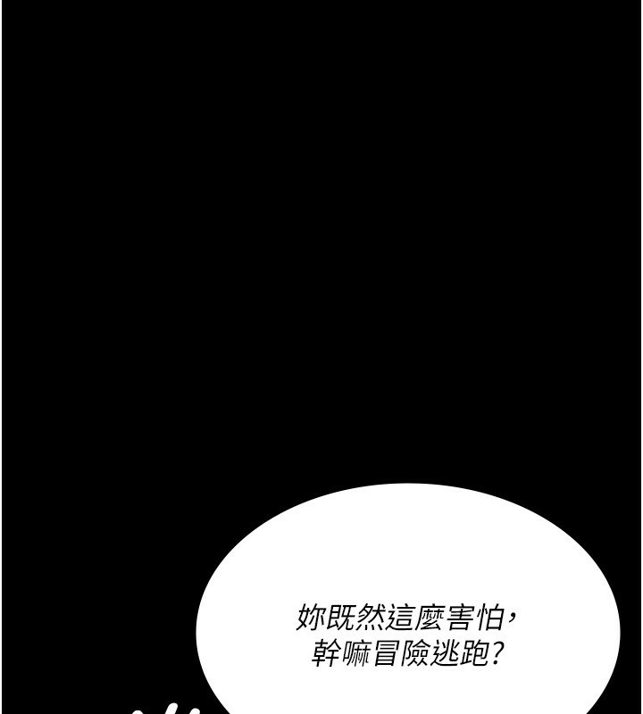 夜間診療室第118話-主人的愛屬於我